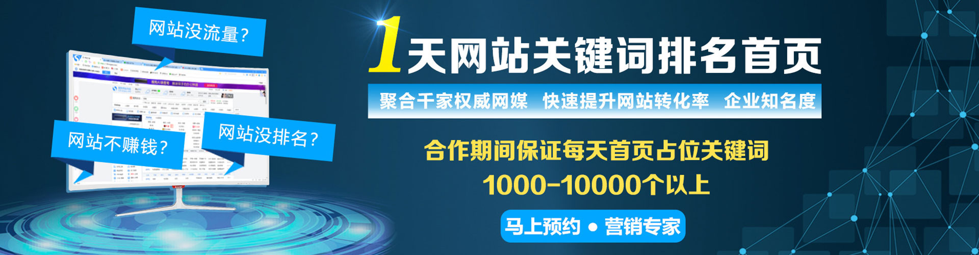 太仆寺旗sem专员